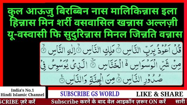 Surah Naas Ka Amal - ग्राहकों की लाइन न लग जाये तो कहना मुझसे - Barkat Ka Amal | GS World смотреть онлайн