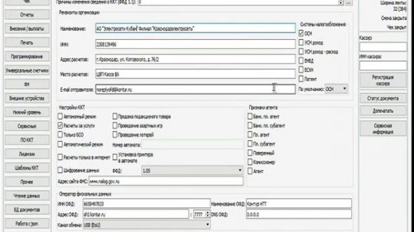 АТОЛ Краткая инструкция!