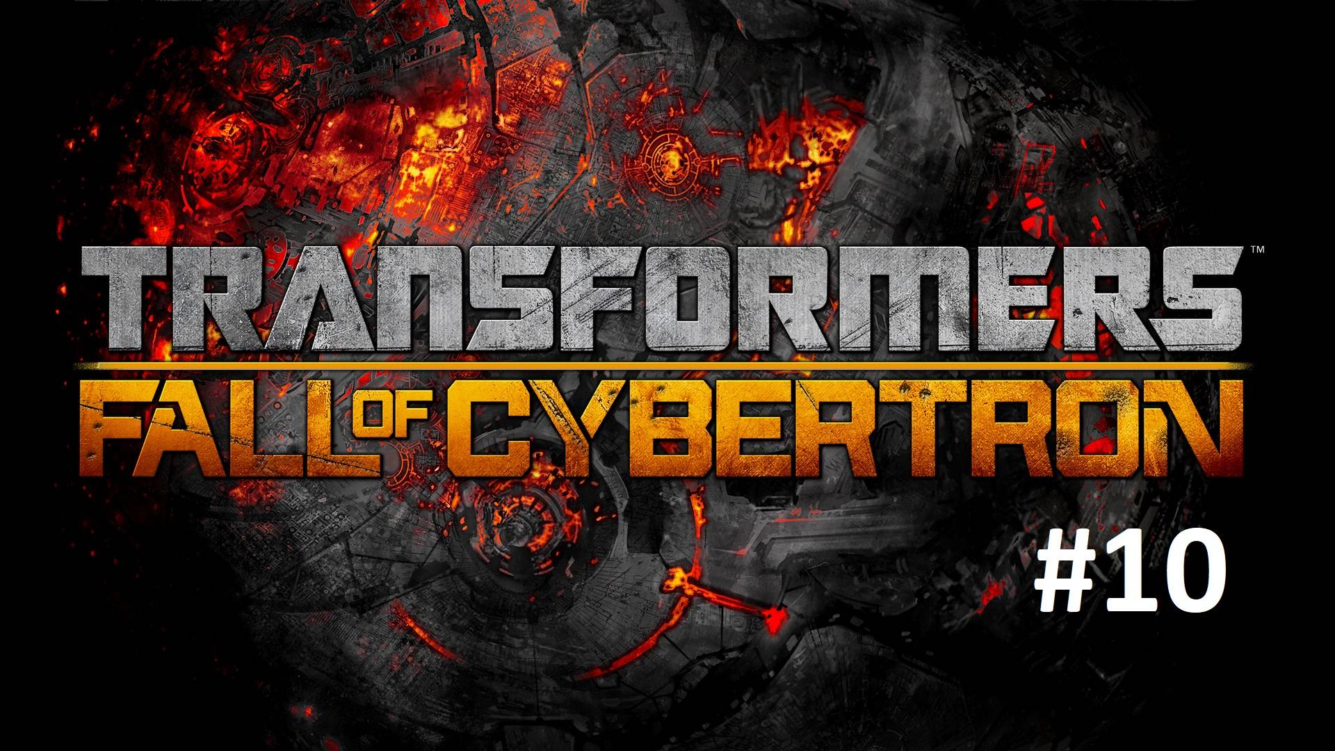 [Прохождение] Transformers: Fall of Cybertron - Часть 10: Последний отсчет (без комментариев) смотреть онлайн