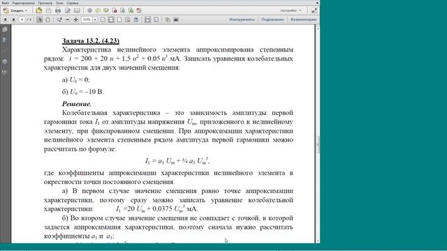 13. рцс п11 смотреть онлайн