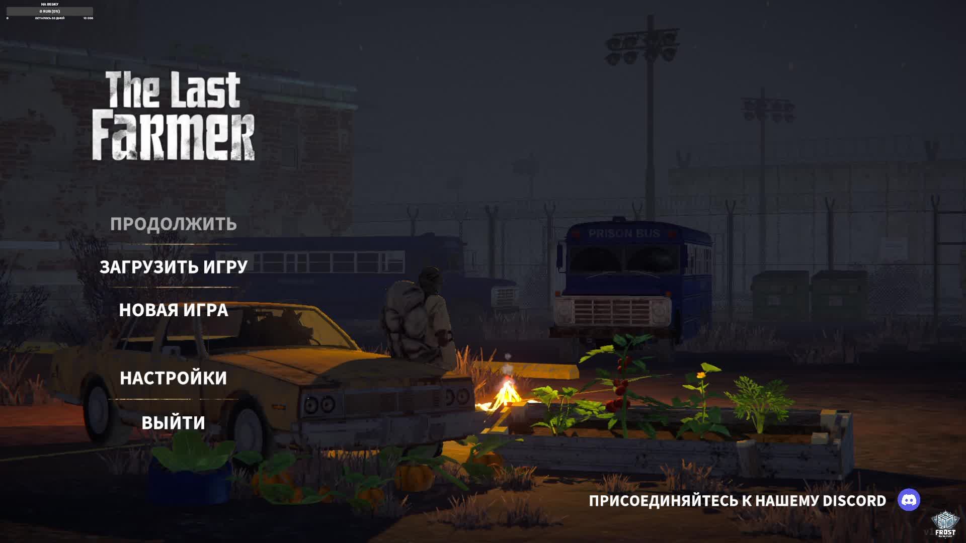 The Last FARMER ✯ стрим 1● PC смотреть онлайн