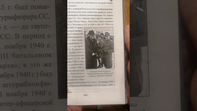 Наврузов Б. Р., 14 - я гренадерская дивизия сс "Галиция" смотреть онлайн