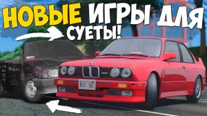 КАК СКАЧАТЬ ИГРЫ ГТА ДЛЯ СУЕТЫ НА ТЕЛЕФОН! НОВЫЕ ИГРЫ ГТА ОПЕРСКАЯ ЕЗДА НА ТЕЛЕФОН ONESTATE