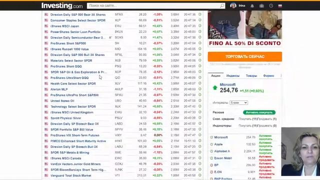 Видео № 3 Обзор investing.com ETF, фонды, облигации смотреть онлайн