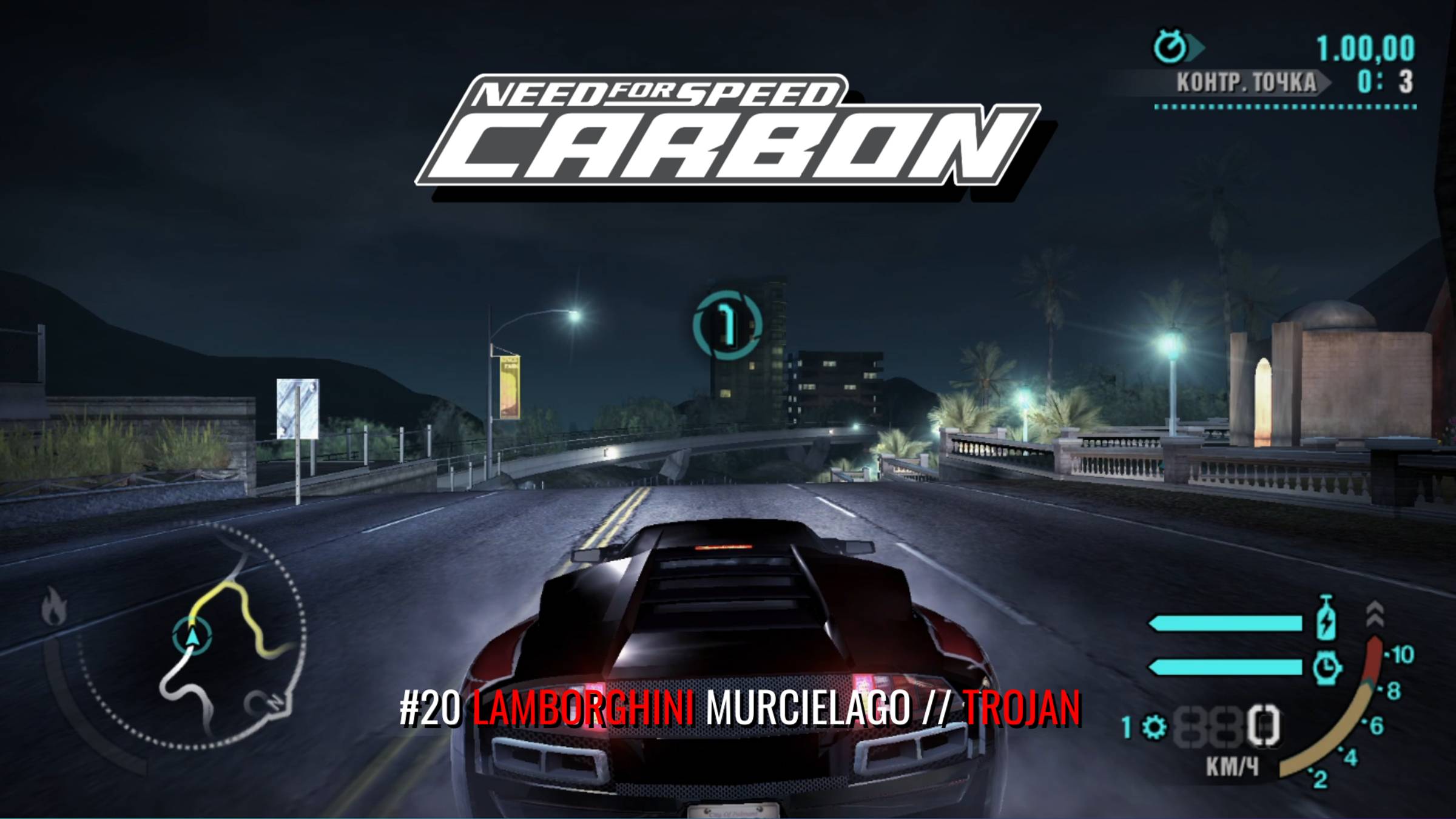 Lamborghini Murciélago | Trojan | Need for Speed: Carbon смотреть онлайн