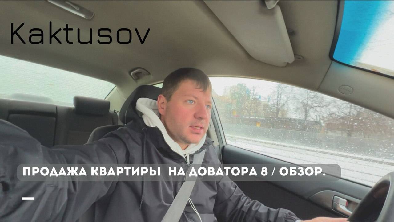 ПРОДАЖА КВАРТИРЫ НА ДОВАТОРА 8/ЧЕЛЯБИНСК/ ОБЗОР #недвижимость #realestate #квартира #ипотека #home