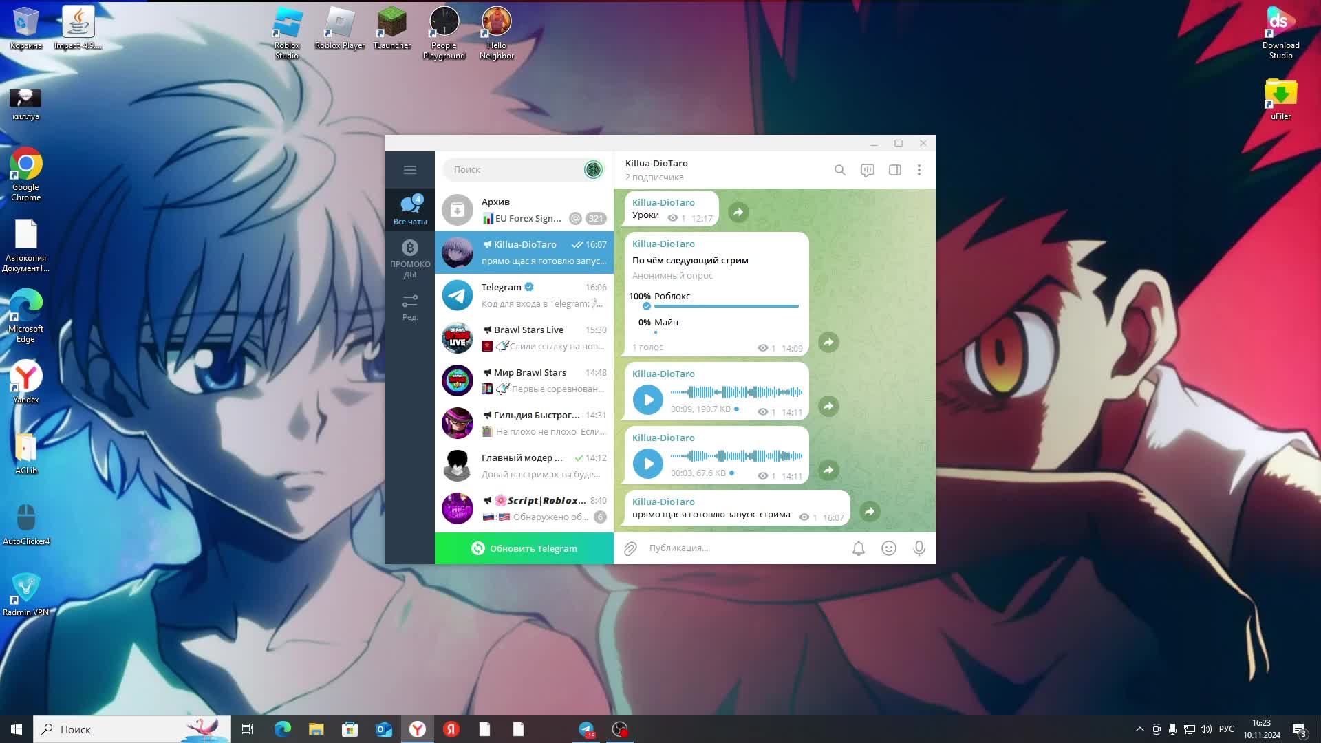 майн и роблох