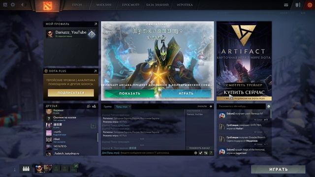 Cтрим DoTA 2 | День РОждения смотреть онлайн