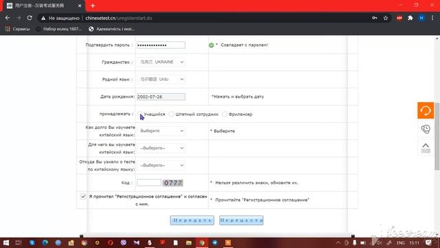 YCT/HSK/HSKK результати смотреть онлайн