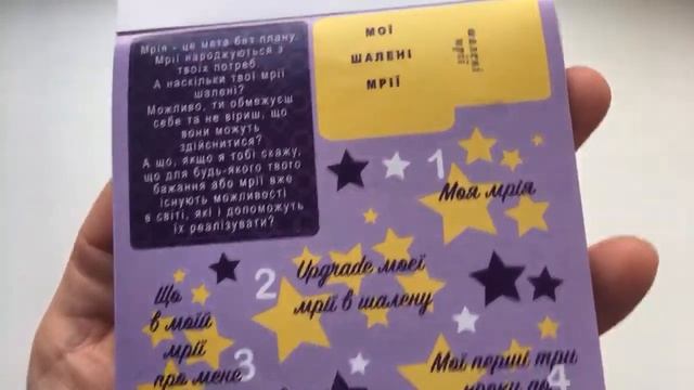 Самый полезный стикербук и мои психологические практики в ежедневнике смотреть онлайн
