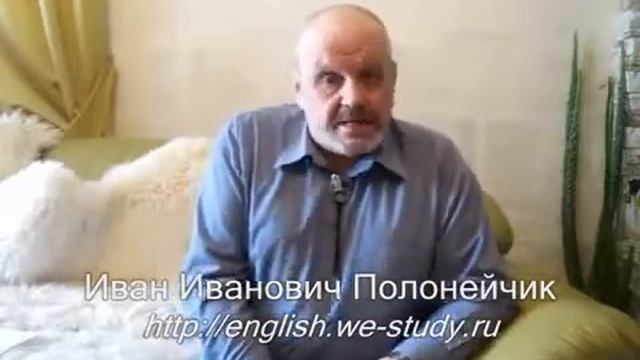 Видеокурс быстрый вход в английский Урок №1. смотреть онлайн