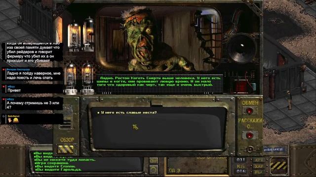 Fallout 1.Стрим 3 смотреть онлайн