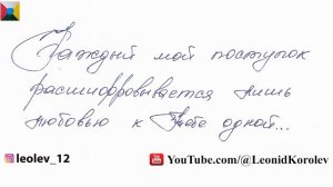 203 письмо о любви - Двести третье признание в любви - 59 глава из книги 777 точек G