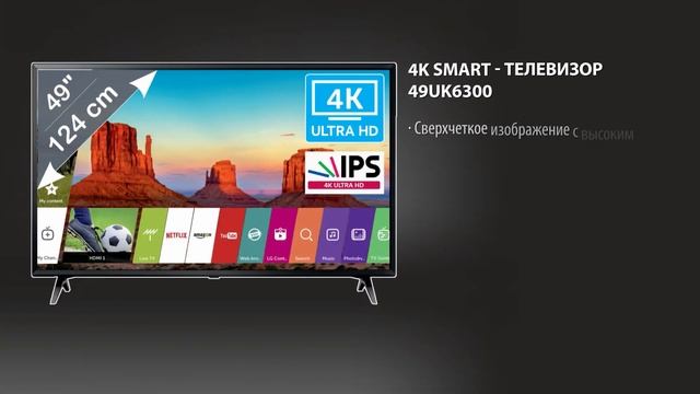 Телевизор LG - 8999 леев смотреть онлайн