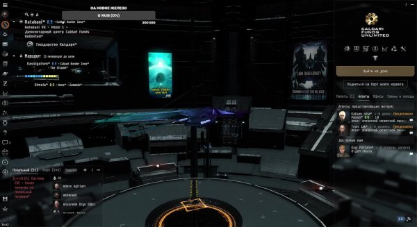 Eve Online / Вечерняя Ева