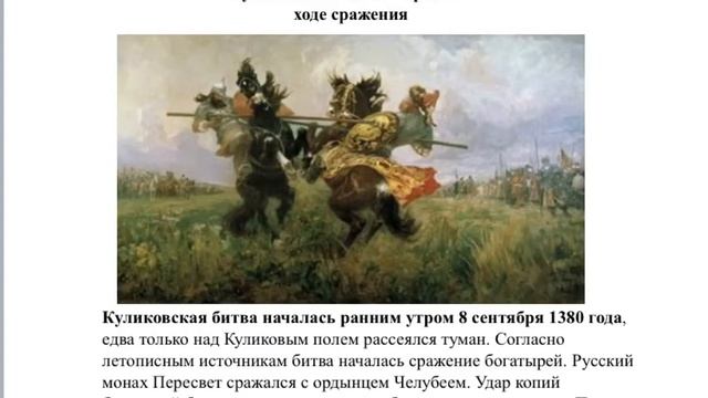 познавательная программа "Куликовска битва" смотреть онлайн
