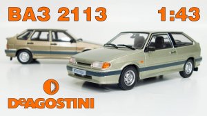 ВАЗ 2113 1:43 / ОБЗОР / Автолегенды Новая эпоха №36 / DeAgostini / 4K