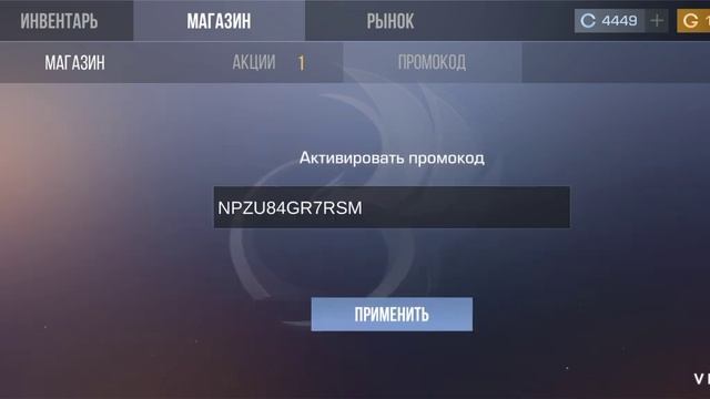 Друг дал промокод?! Активировал промокод!? Стандофф2 | Standoff2 | смотреть онлайн