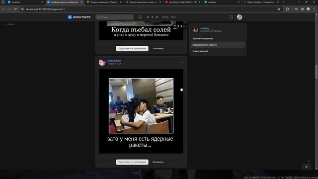 обзор на предложку в группе смотреть онлайн