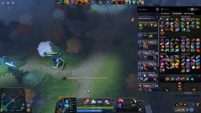 Гайд по персонажу Phantom Assasin(Dota 2) смотреть онлайн