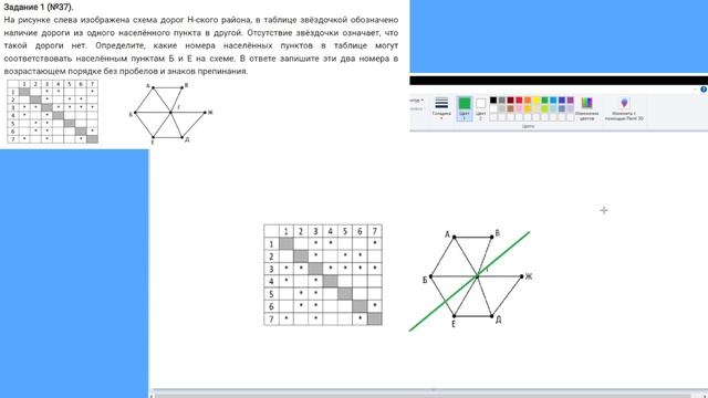 ЕГЭ Задание 1 смотреть онлайн