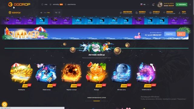 БЕСПЛАТНО ОТКРЫЛ КЕЙС - КРАСАВА на GGDROP!? ПРОВЕРКА САЙТА ГГДРОП - ПРОМОКОД! БАРАБАН БОНУСОВ CS:GO смотреть онлайн