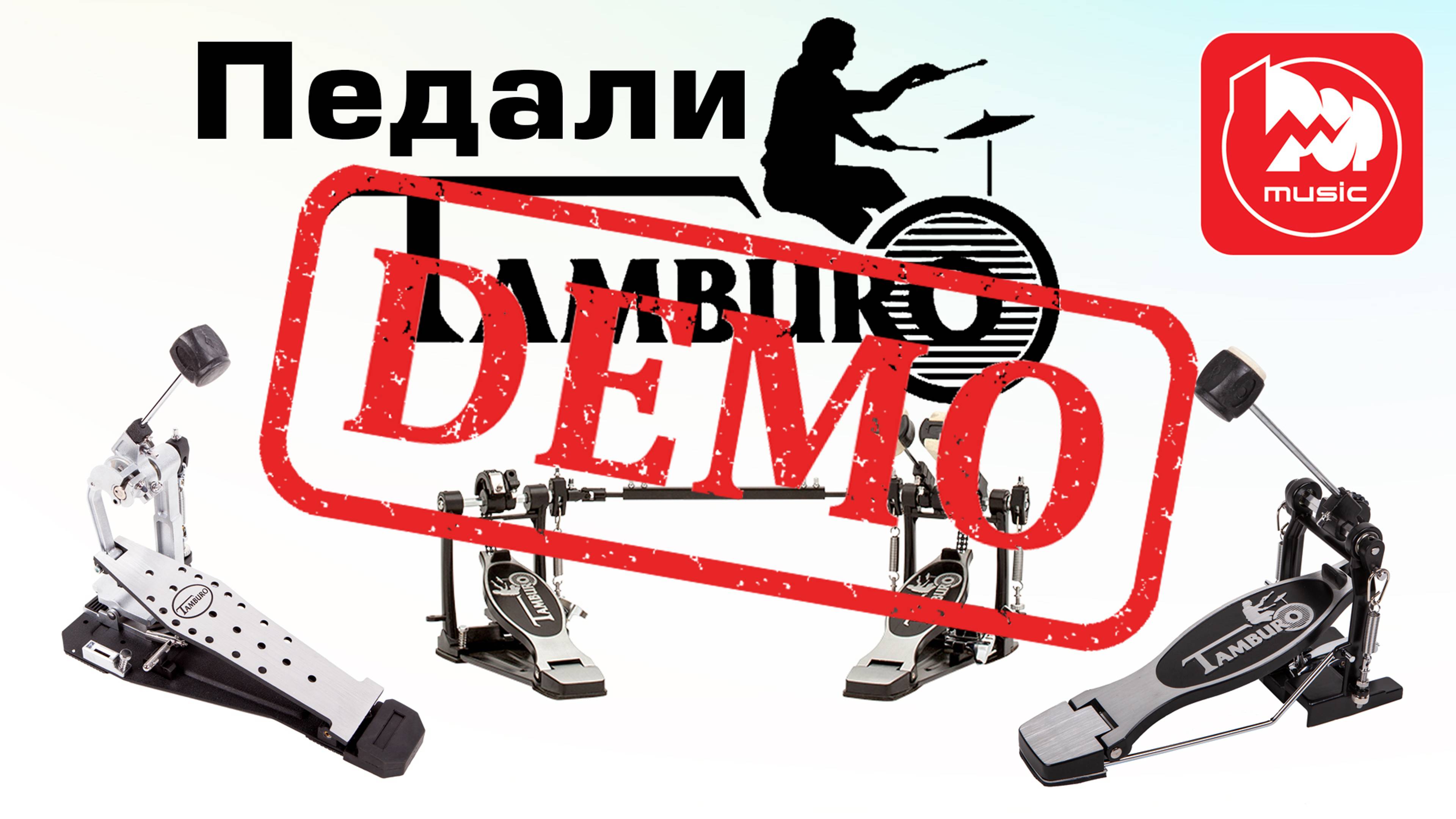 Педаль одинарная TAMBURO FP200 - демонстрация звучания смотреть онлайн
