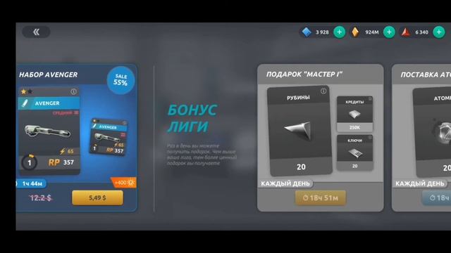steel rage . бонус лиги тут смотреть онлайн