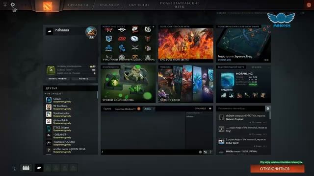 Dota 2 Invoker Script Config (Скрипт - конфиг на Инвокера) MMR 8000+ смотреть онлайн