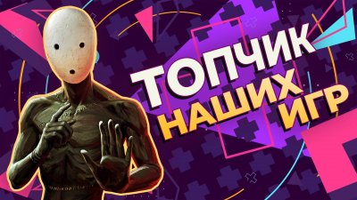 Игровые новости и обзоры