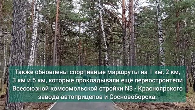 Прогулка по экопарку "Белкин дом". Часть 3 смотреть онлайн