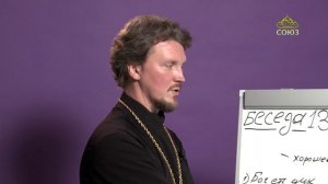 «Страсти и борьба с ними» с протоиереем Андреем Каневым. 31 июля 2020