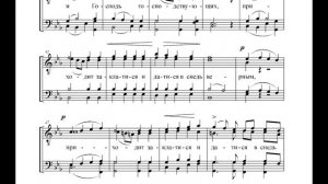 Да молчит прот. П. Турчанинова, в редакции Евграфа Азеева