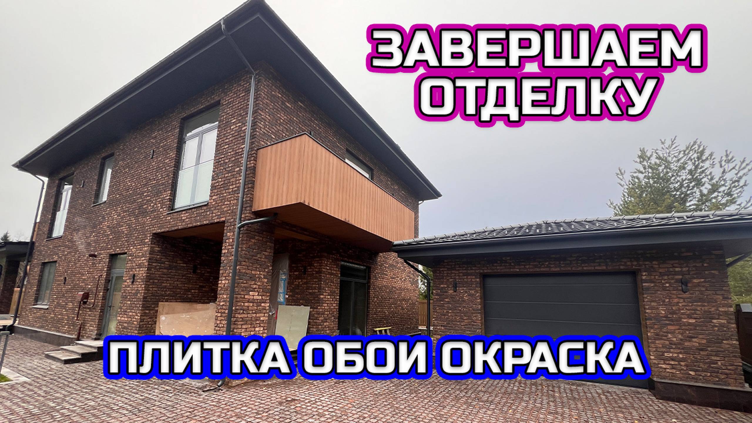 Премиум Строй