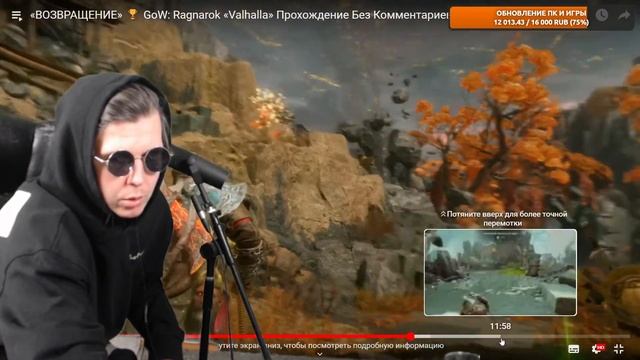 Ради ЭТОГО мы ждали прохождение DLC Valhalla по God of War: Ragnarök | Стрим Потап и Ефим смотреть онлайн