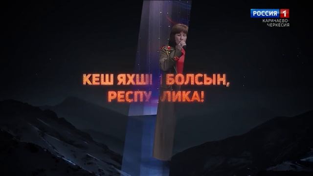 "Добрый вечер, республика!" (на ногайском языке) смотреть онлайн