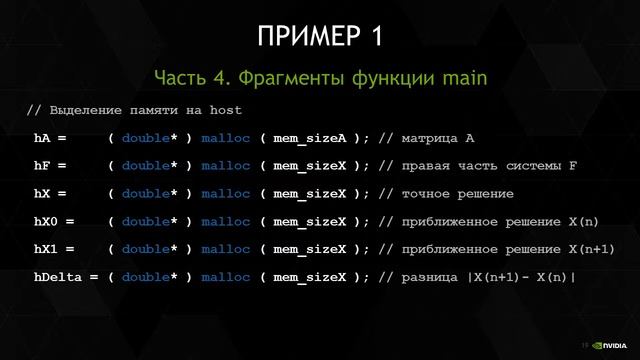 Программирование в среде CUDA. Лекция 4 смотреть онлайн