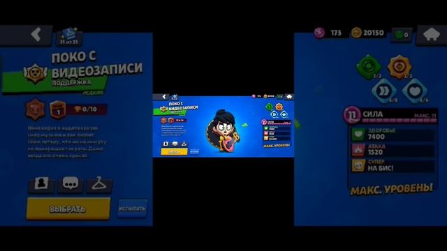 Не в счёт но я старался😅........ #brawlstars #supercell #mem #standoff #roblox #edit смотреть онлайн