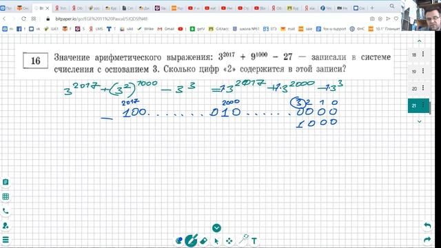 ЕГЭ-2021x14 / ЕГЭ-2020x16. Задача №16 [Урок 21.05.2020]