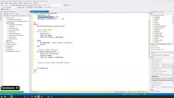 Хранимые процедуры SQL | SQL Server