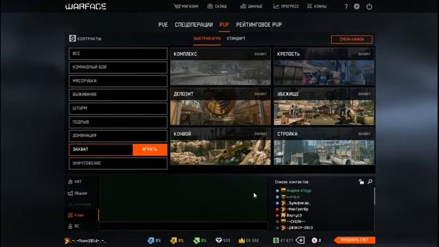 Warface история Серёги смотреть онлайн