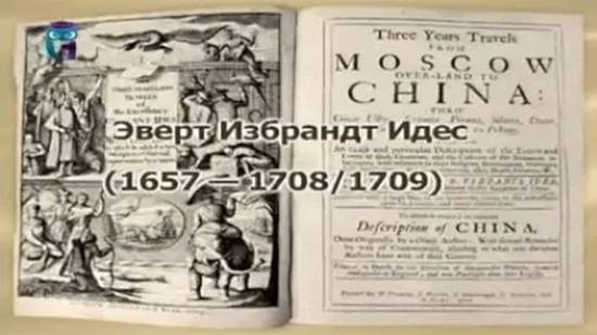 Идес Эверт Избрант смотреть онлайн