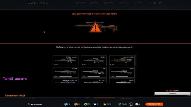 Warface:РЕЙТИНГ