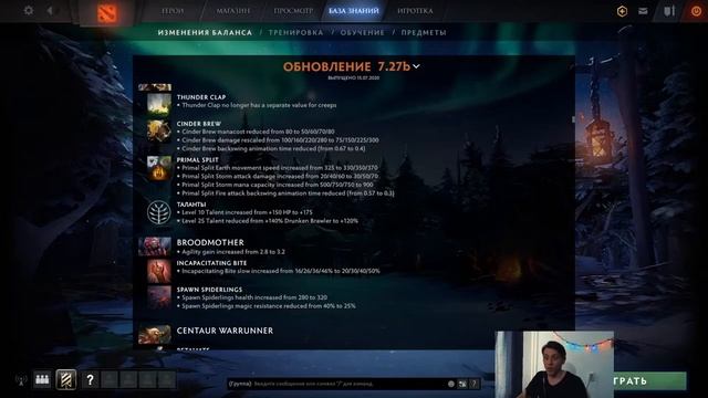 Правдивый и МАКСИМАЛЬНО лаконичный обзор ПАТЧА 7.27b. by стодевятый. смотреть онлайн