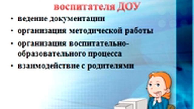 Использование ИКТ в условиях введения ФГОС ДО" смотреть онлайн