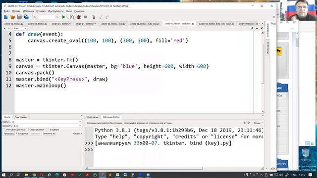 Python: TKinter первые шаги (25.02.2021) смотреть онлайн