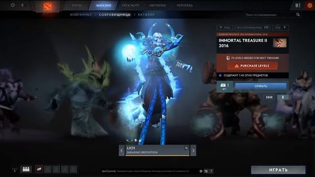 DOTA 2 - ОТКРЫВАЕМ IMMORTAL TREASURE II И КРУТИМ КОЛЕСО РИЛАЙ #2 смотреть онлайн