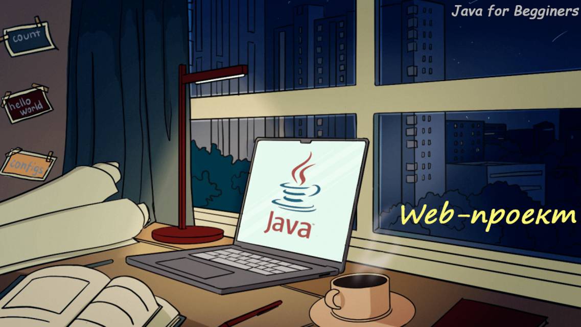 Простой Web TaskManager на Spring. Встреча от 10.11.2024 смотреть онлайн