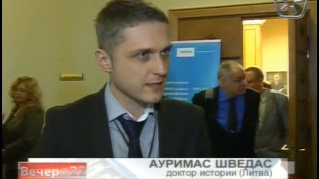 Андрей Яковлев конференция историков 19 4 2012 Рига смотреть онлайн