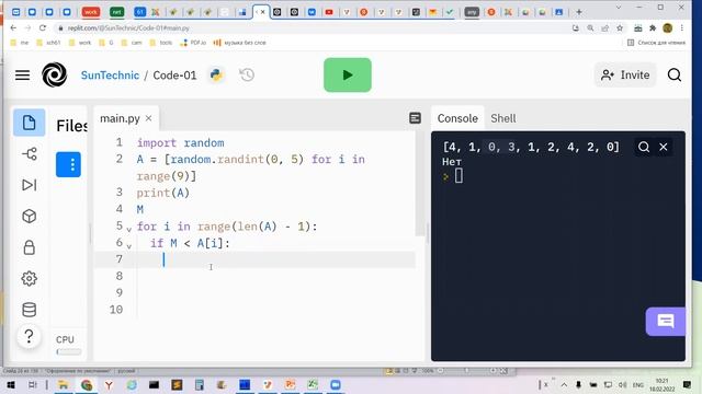 Инф10 §63 Алгоритмы обработки массивов (Python) [2022.02.18]